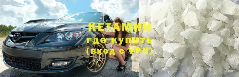 Кетамин ketamine  закладка  Короча 